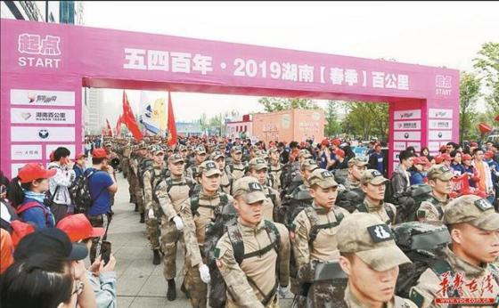 2019湖南（春季）百公里徒步啟動
